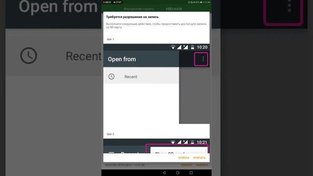 Как в приложении YMusic настроить сохранение файлов на карту памяти. смотреть онлайн