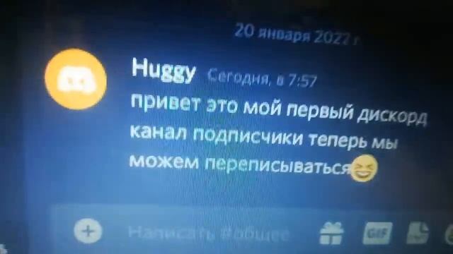 мой дискорд канал! смотреть онлайн