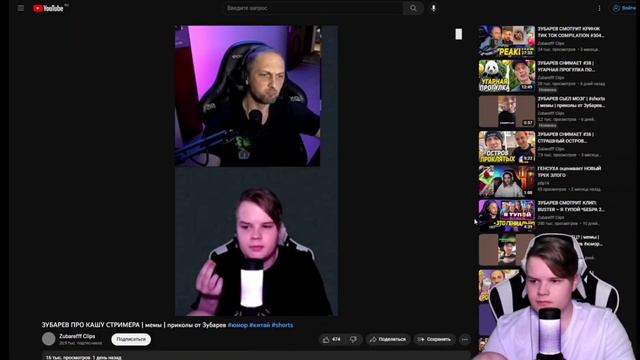 КАША СМОТРИТ РЕАКЦИЮ ЗУБАРЕВА НА КАШУ | kussia смотреть онлайн