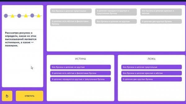 Mars algoritmika.az. Класс 2. Модуль 4 Алгоритмы Урок 5 Основное и дополнительное задание Х