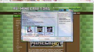 КАК СКАЧАТЬ МАЙНКРАФТ?