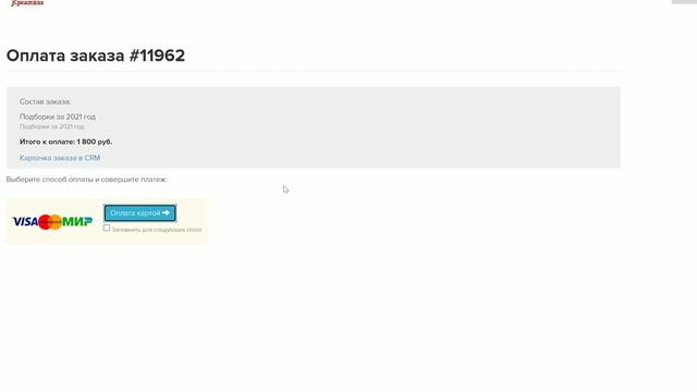 Акция Август. Ссылка в описании ролика. смотреть онлайн