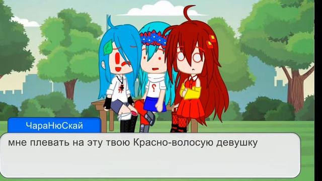 ЧараНюСкай хотела быть девушкой ЧарыСкай ? и потом... и потом... СУП С КОТОМ ??