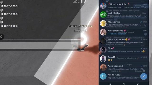 Проверяю способ на робуксы! Бот в телеграмме! смотреть онлайн