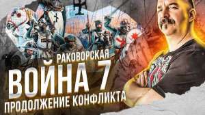 Псков, Орден и торговля - продолжение конфликта | Раковорская война #7
