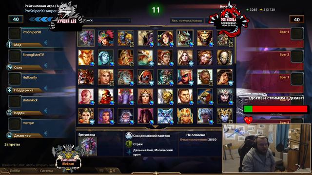 Diamond Завоевание 2к+ ММР #SMITE Odin/Один, Артур/Arthur, Мулан/Mulan как играть? Билд на Соло смотреть онлайн