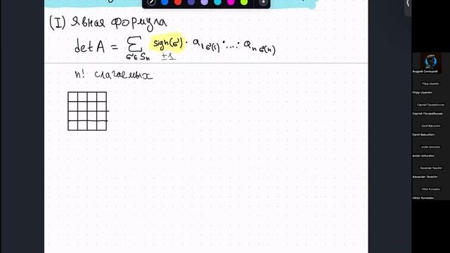 3.1. Yet another base math: определитель смотреть онлайн