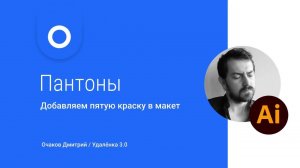 Где пантоны? Где цветовые библиотеки? Как найти пантон в иллюстраторе? - А зачем вам это? ))