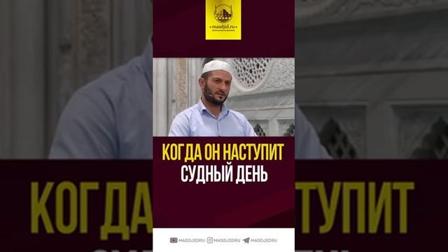 «КОГДА ОН НАСТУПИТ СУДНЫЙ ДЕНЬ» смотреть онлайн