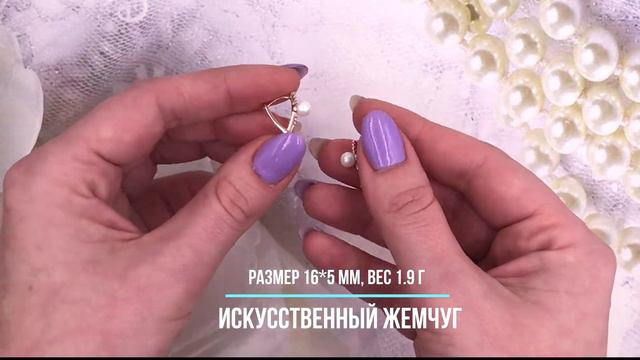 Позолотка Серьги 25612, размер 16*5 мм, искусственный жемчуг, вес 1.9 г, позолота РО смотреть онлайн