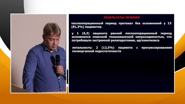 3 Селезнев Д.Е. Современные эндоскопические методики в диагностике и лечении ГИСО тонкой кишки смотреть онлайн