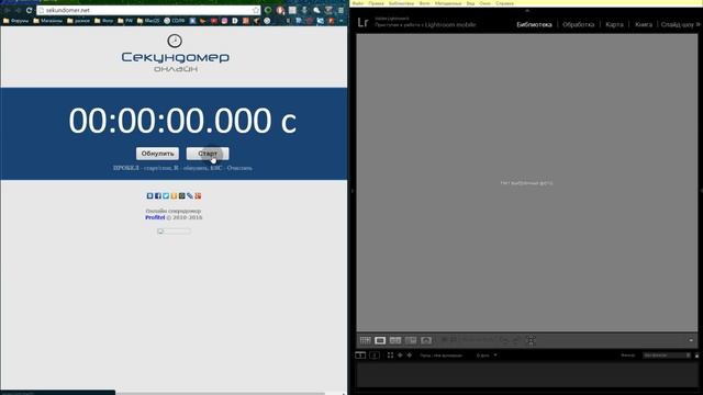 Сёмка в компьютер лайтрум vs капчур оне смотреть онлайн