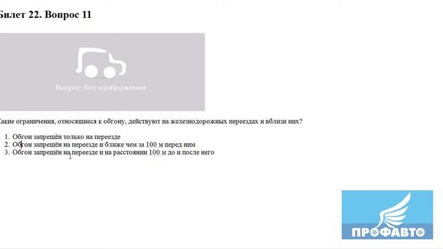19. Обгон, опережение, встречный разъезд смотреть онлайн