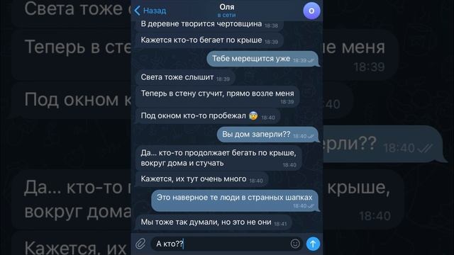 мистика в заброшенной деревне