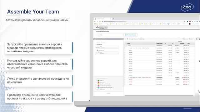 Вебинар «Как новое решение Assemble от Autodesk поможет подготовить BIM модель к строительству» смотреть онлайн