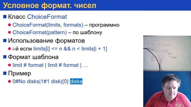 Интернационализация и локализация программ