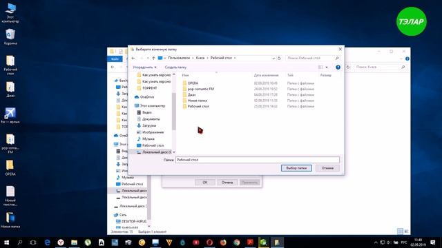Как переместить папку загрузки в Windows 10 смотреть онлайн