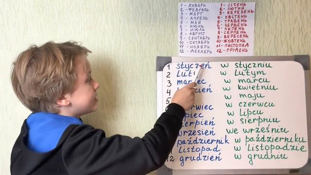 Месяцы на польском, украинском и русском ? смотреть онлайн