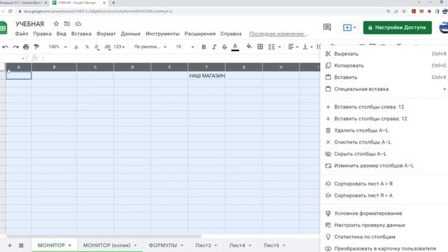 Гугл-таблица урок № 1. Вводные данные. Работа с горячими клавишами. Работа с переменными и формами смотреть онлайн