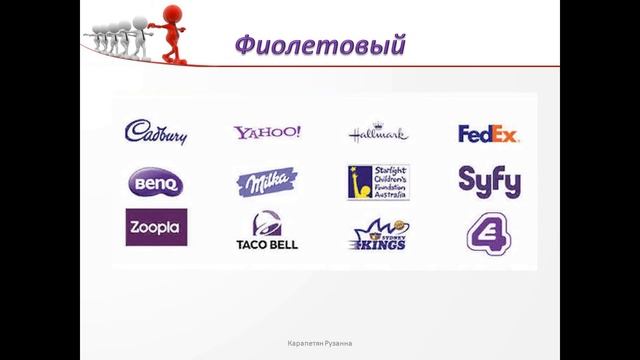 Психология цвета в рекламе смотреть онлайн