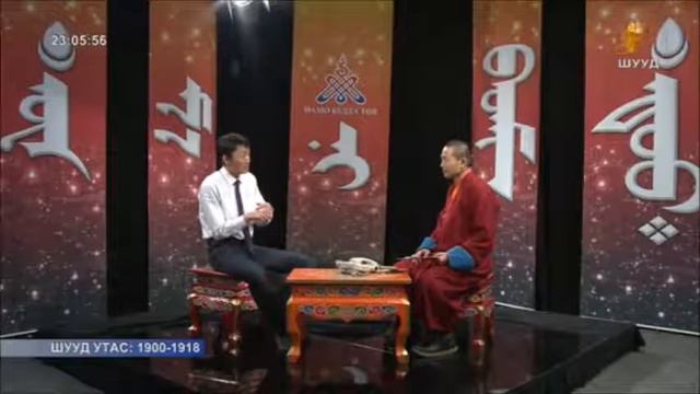 буддизм бидны амьдралд 3 смотреть онлайн
