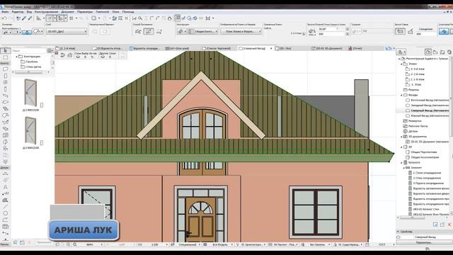 ARCHICAD project home lessons 13. ( Подрезка крыши. Ручная) смотреть онлайн