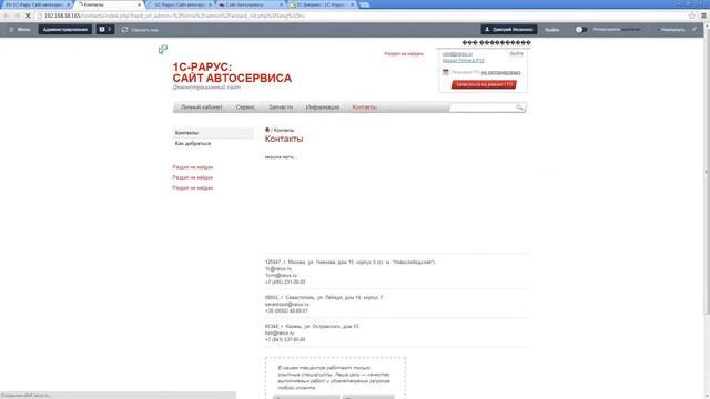 Запись вебинара по решению «1С-Рарус: Сайт автосервиса» смотреть онлайн