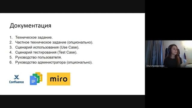 Онлайн-лекция «Сбор и анализ требований в рамках ВКР» смотреть онлайн