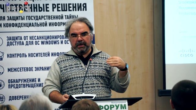 ТБ Форум 2018. Алексей Лукацкий, Cisco: Обеспечение безопасности КИИ в зарубежных странах смотреть онлайн