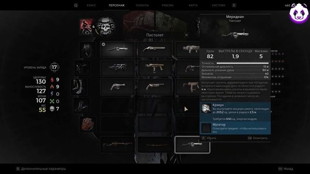 Remnant 2 СЕКРЕТНОЕ ОРУЖИЕ ПИСТОЛЕТ МЕРИДИАН ГДЕ НАЙТИ? ? Remnant 2 СЕКРЕТЫ ?Remnant 2 ГАЙД смотреть онлайн