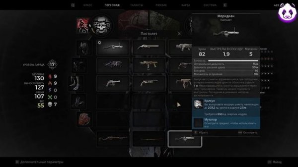 Remnant 2 СЕКРЕТНОЕ ОРУЖИЕ ПИСТОЛЕТ МЕРИДИАН ГДЕ НАЙТИ? ? Remnant 2 СЕКРЕТЫ ?Remnant 2 ГАЙД