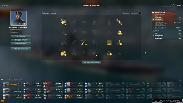 СЕКРЕТЫ СТАТИСТА?ЛУЧШИЕ ПЕРКИ НА ЭСМИНЦЫ - World of Warships смотреть онлайн