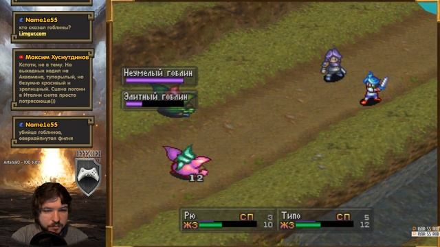 Breath of fire 3 полное прохождение часть 1 смотреть онлайн