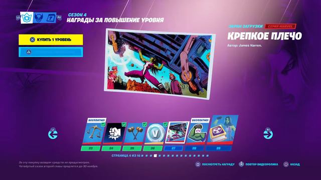 PS4 Новый БП FORTNITE смотреть онлайн