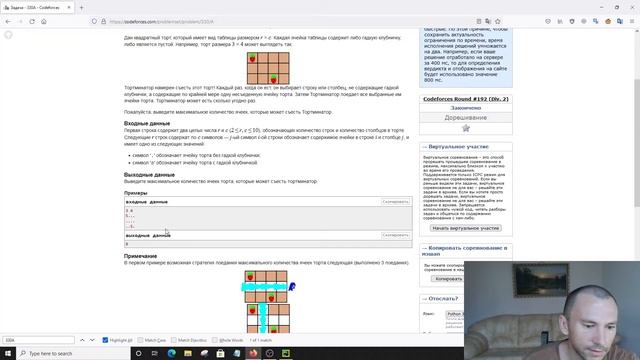 Решение задачи «330A. Тортминатор» с сайта codeforces.com на python смотреть онлайн
