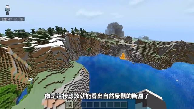 MCPE(BE) | 一些簡單、有趣，而且可能實用的地圖修改教學！ смотреть онлайн