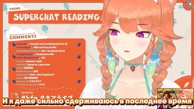 [RU SUB] Киара расстроилась от того, что Коко флиртовала с Калли в их коллабе смотреть онлайн