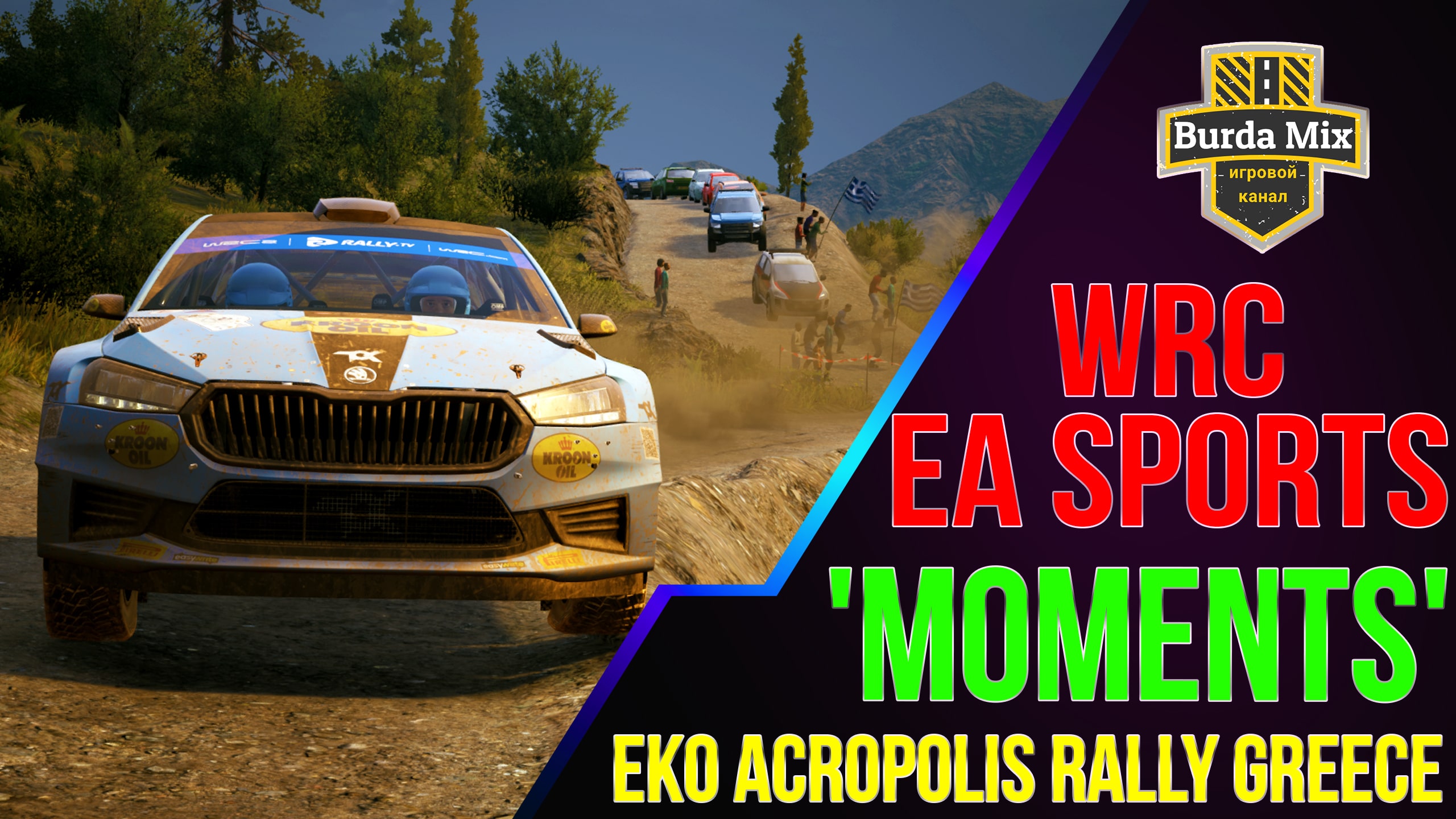 EA SPORTS WRC 'Moments' ? EKO Acropolis Rally Greece
