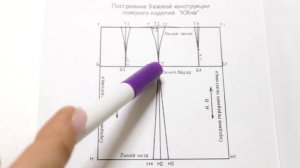 ПОСТРОЕНИЕ ВЫКРОЙКИ ЮБКИ. Моделирование юбки.Объяснение на чертеже.
