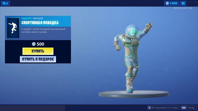 СПОРТИВНАЯ ПОХОДКА | ТАНЦЫ В FORTNITE | КОД АВТОРА - INS.MADSTVRU смотреть онлайн