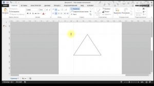 Microsoft Visio - Создание собственных сложных фигур