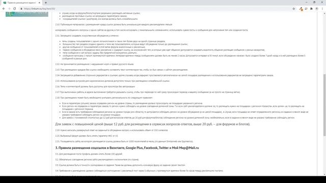 Правила Linkum от А до Я смотреть онлайн