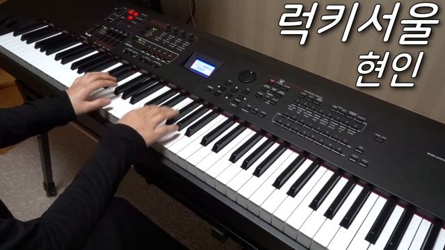 현인 - 럭키서울 피아노 연주 смотреть онлайн