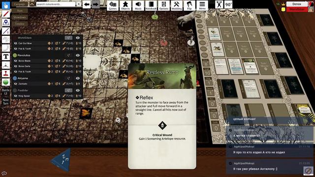 Настолка! Kingdom Death: Monster. Часть 8. Чума на оба наших дома... смотреть онлайн