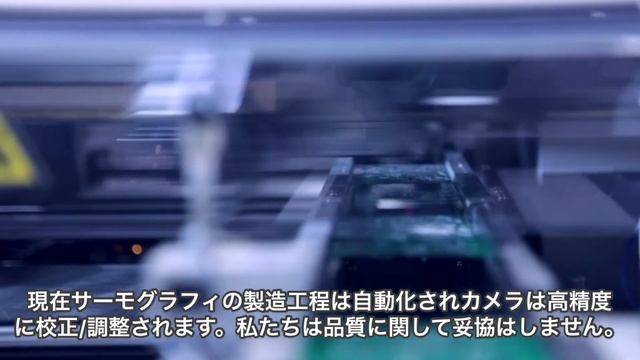 赤外線サーモグラフィ testo 885/890 製品紹介 смотреть онлайн