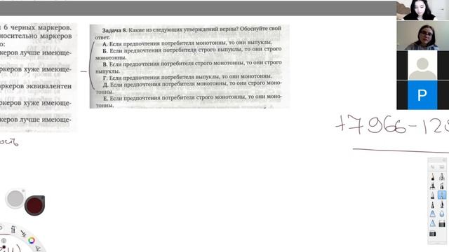 Микроэкономика-2. Семинар 1. КМГУ смотреть онлайн