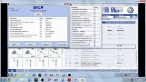 Как сделать Диагностику ДМРВ AUDI VW в Вася Диагност.AkerMehanik