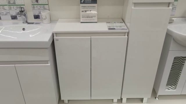 Леруа Мерлен МЕБЕЛЬ В ВАННУЮ КОМНАТУ смотреть онлайн