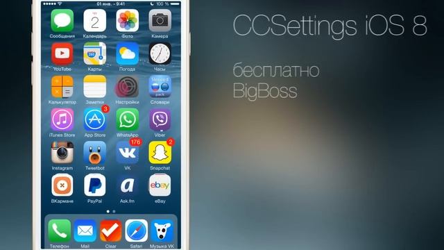 ТОП 20 твиков для iOS 8.4! смотреть онлайн