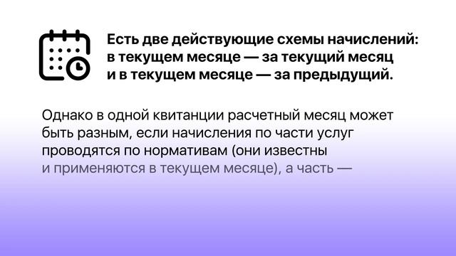 За какой месяц проведены начисления? | Квитанция в деталях | ЕРЦ Екатеринбург смотреть онлайн